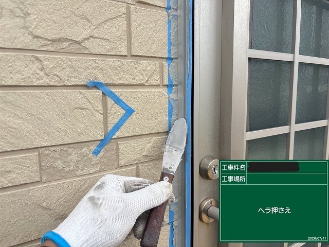 名取市で玄関まわりと外壁目地のコーキングをヘラ押さえし、きれいに施工完了した現場